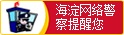 诚信网站