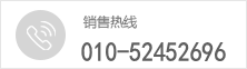 客服热线